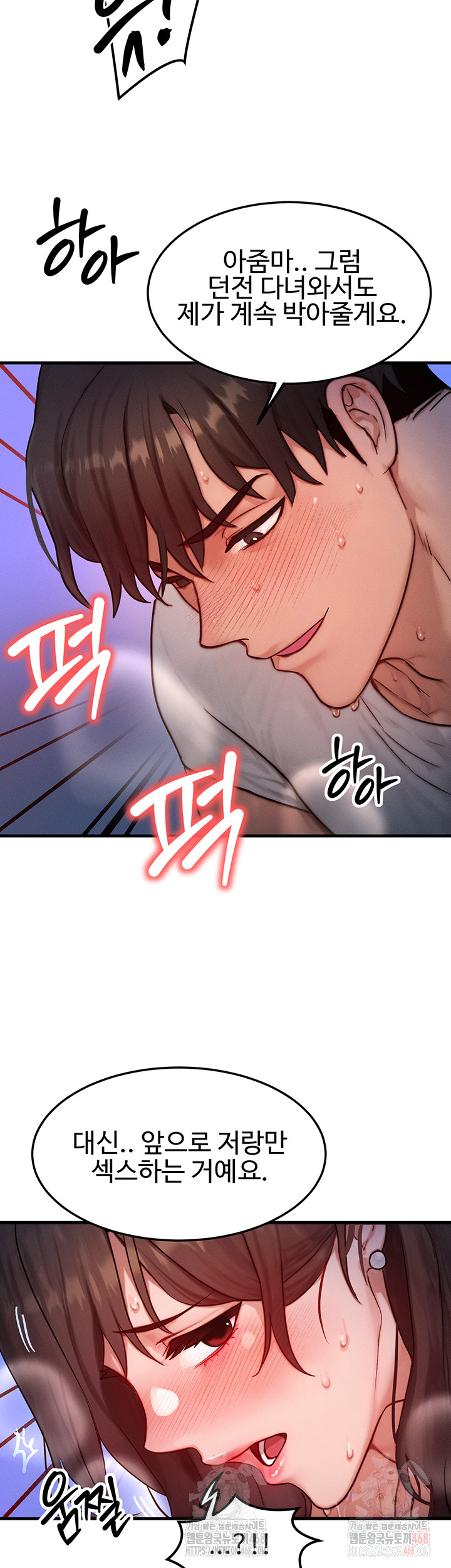 My Body Got Switched Raw - Page 43