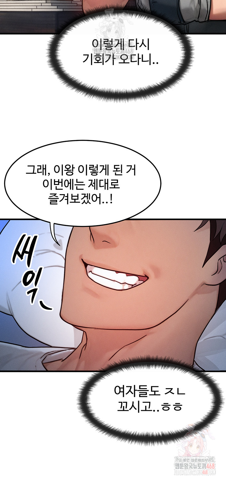 My Body Got Switched Raw - Page 7