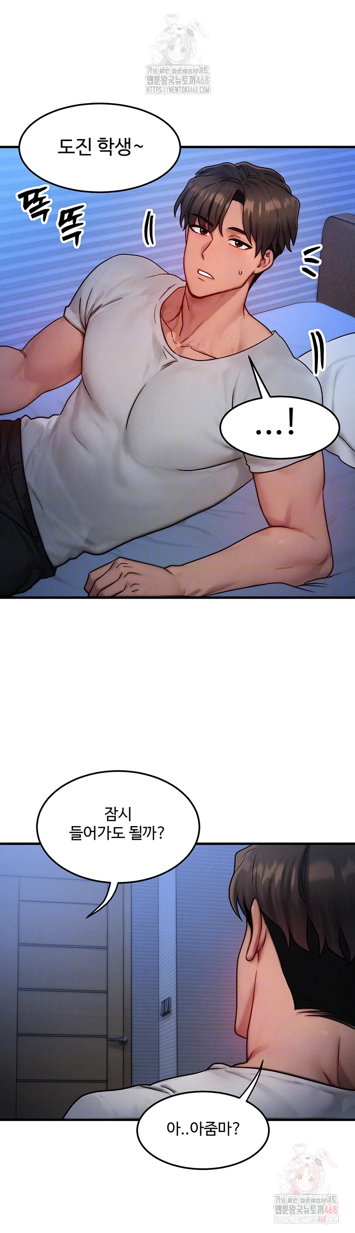 My Body Got Switched Raw - Page 8