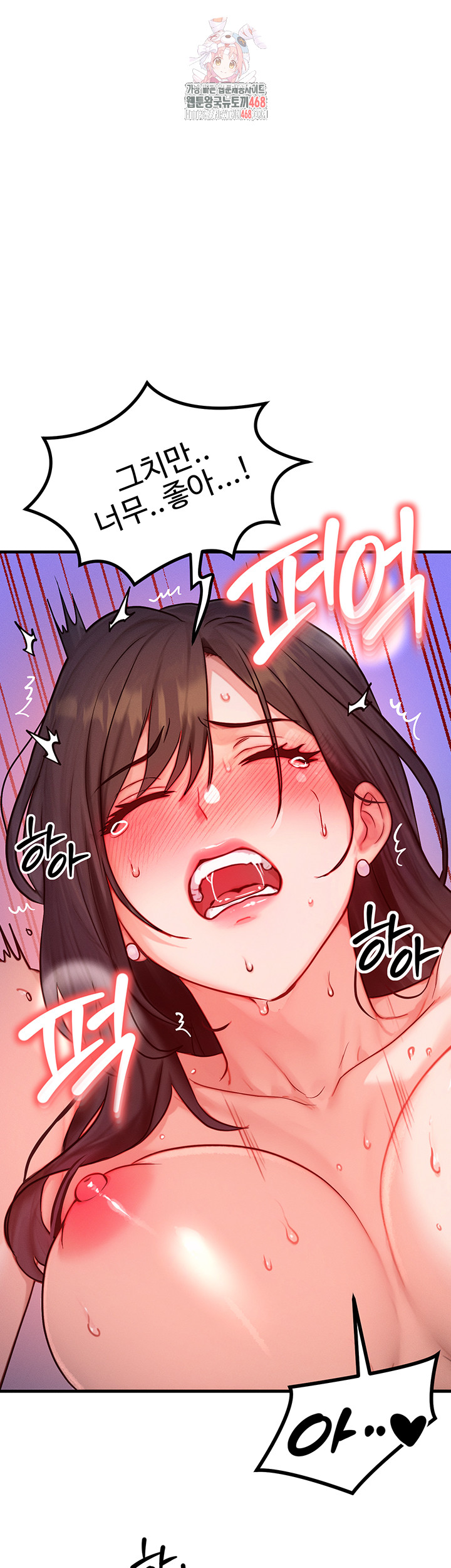 My Body Got Switched Raw - Page 1
