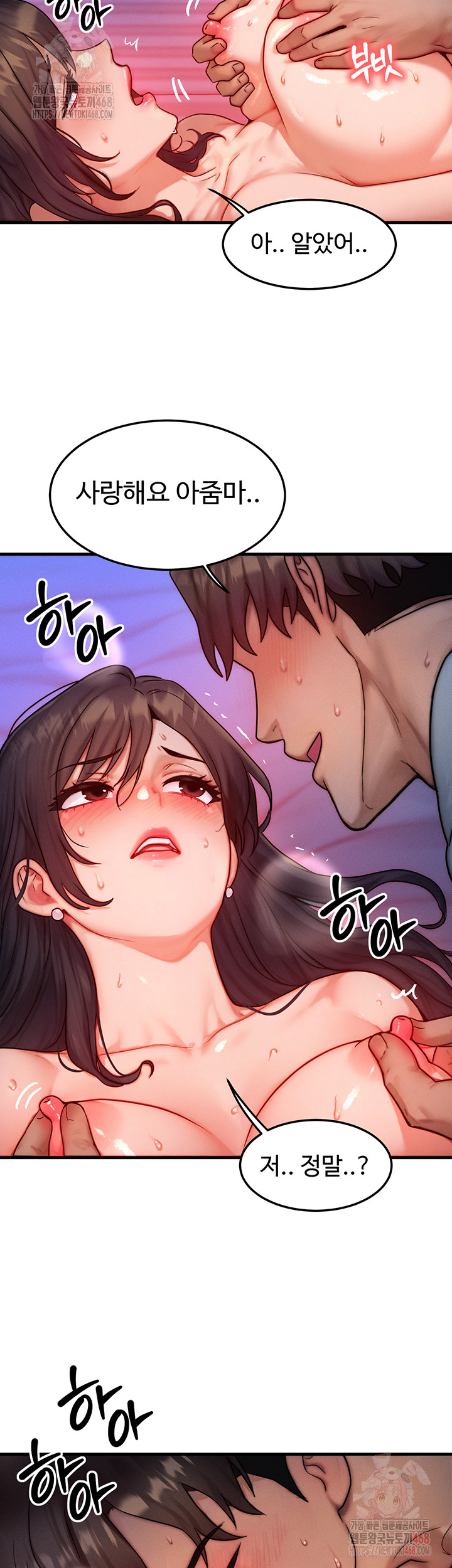 My Body Got Switched Raw - Page 15