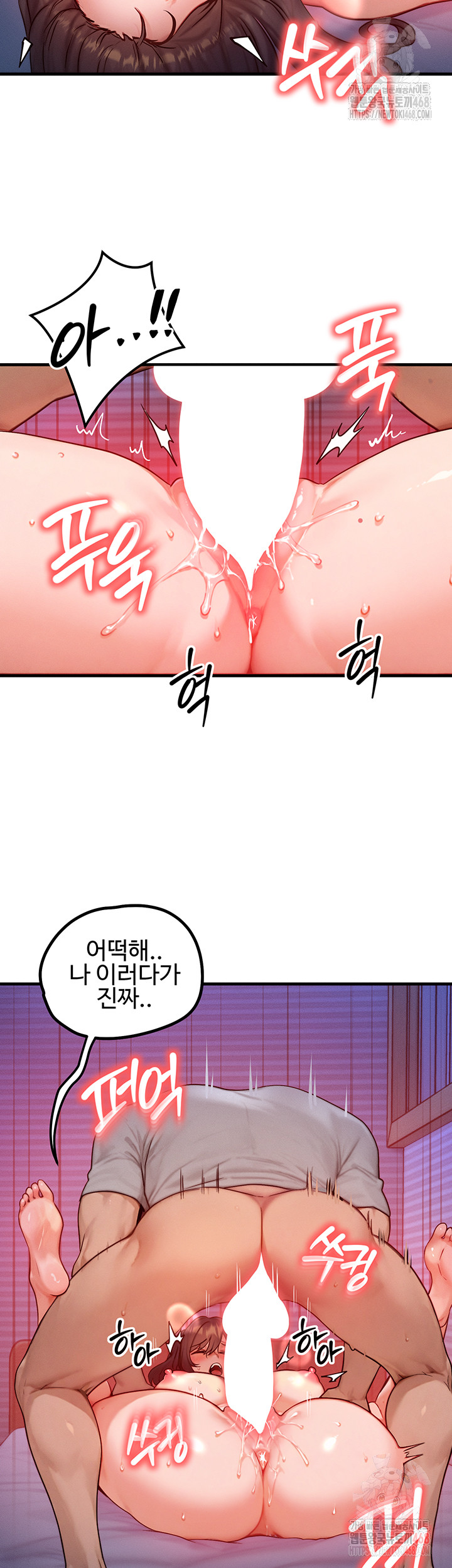 My Body Got Switched Raw - Page 21