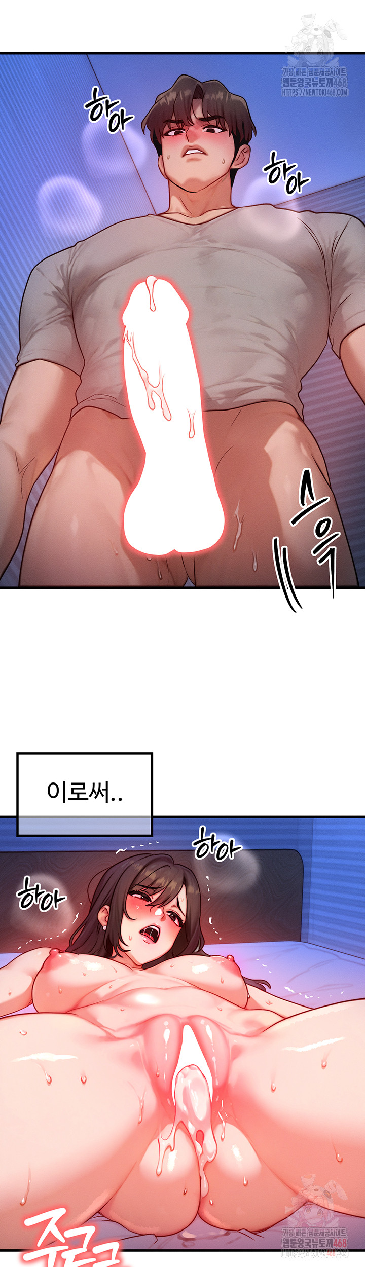 My Body Got Switched Raw - Page 28