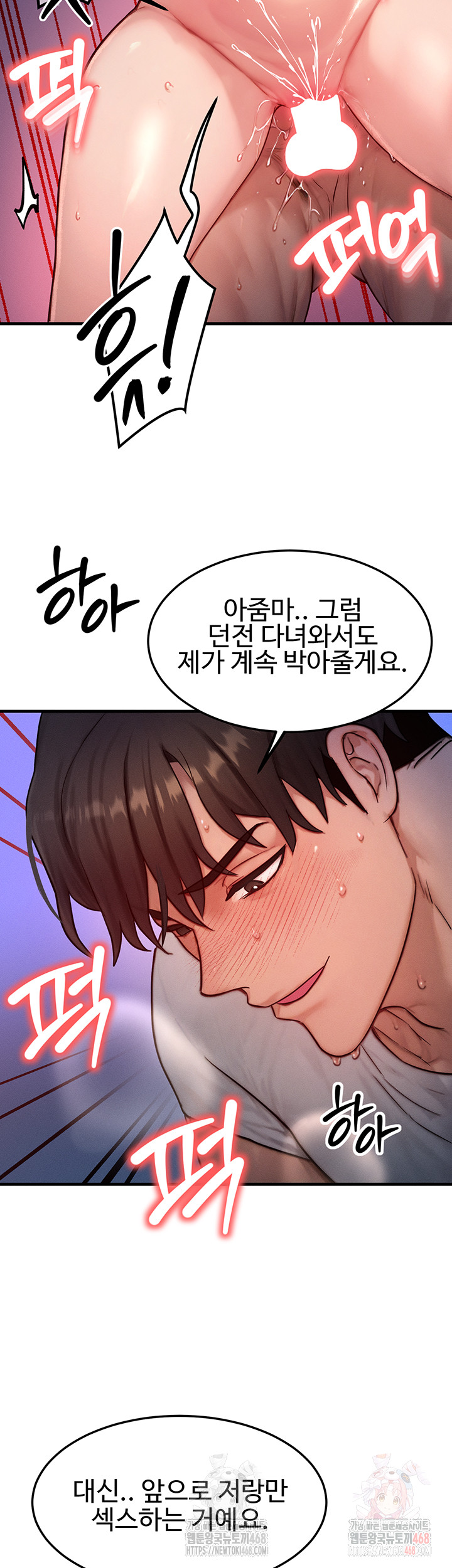 My Body Got Switched Raw - Page 3