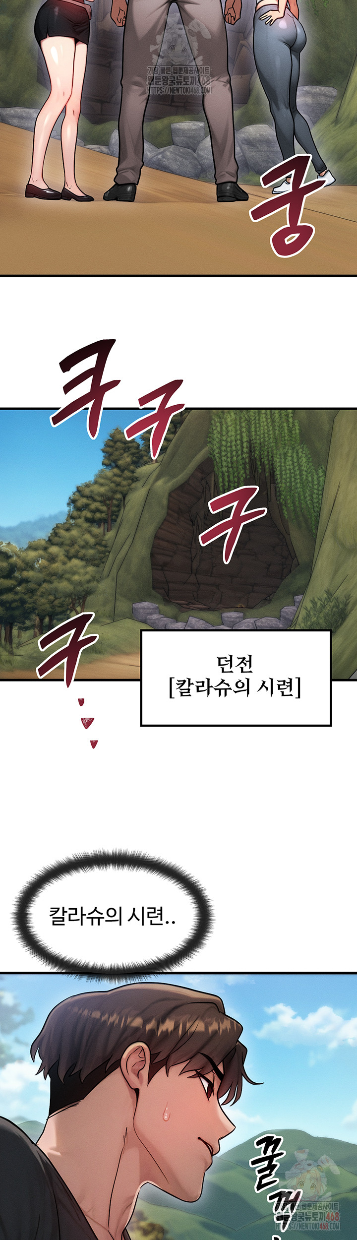 My Body Got Switched Raw - Page 31