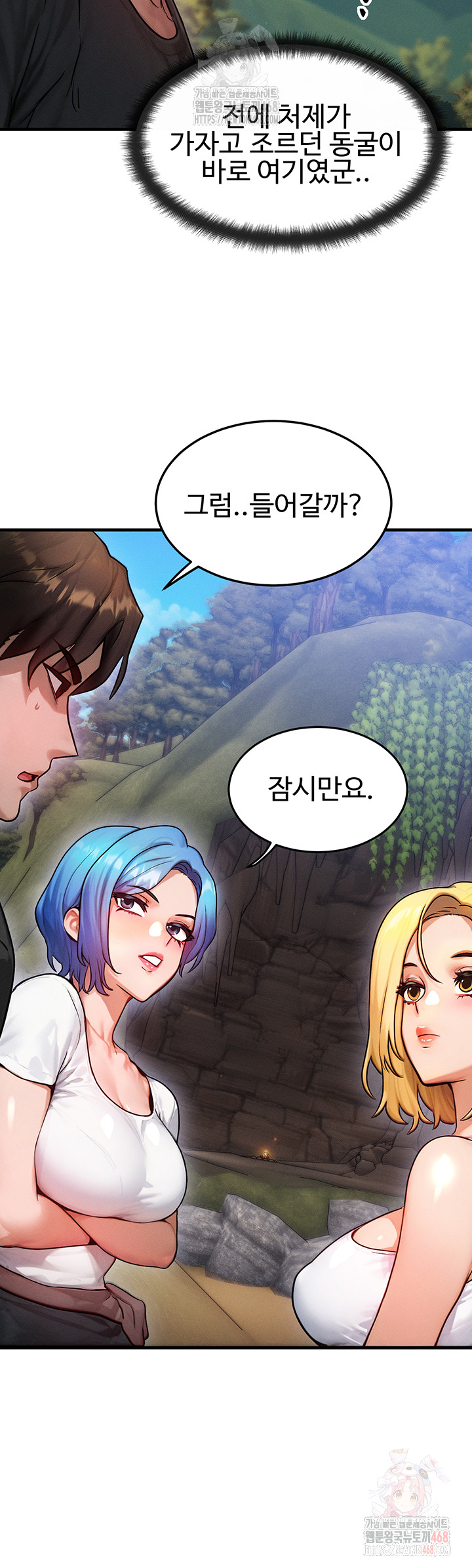 My Body Got Switched Raw - Page 32