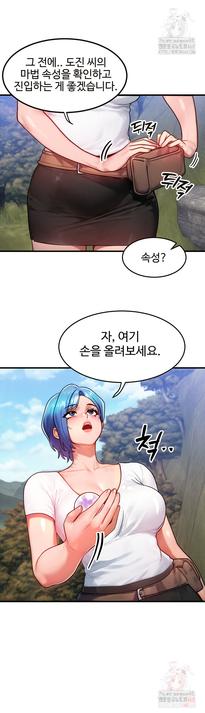 My Body Got Switched Raw - Page 34