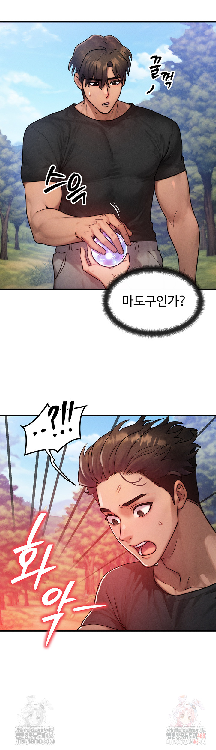 My Body Got Switched Raw - Page 35