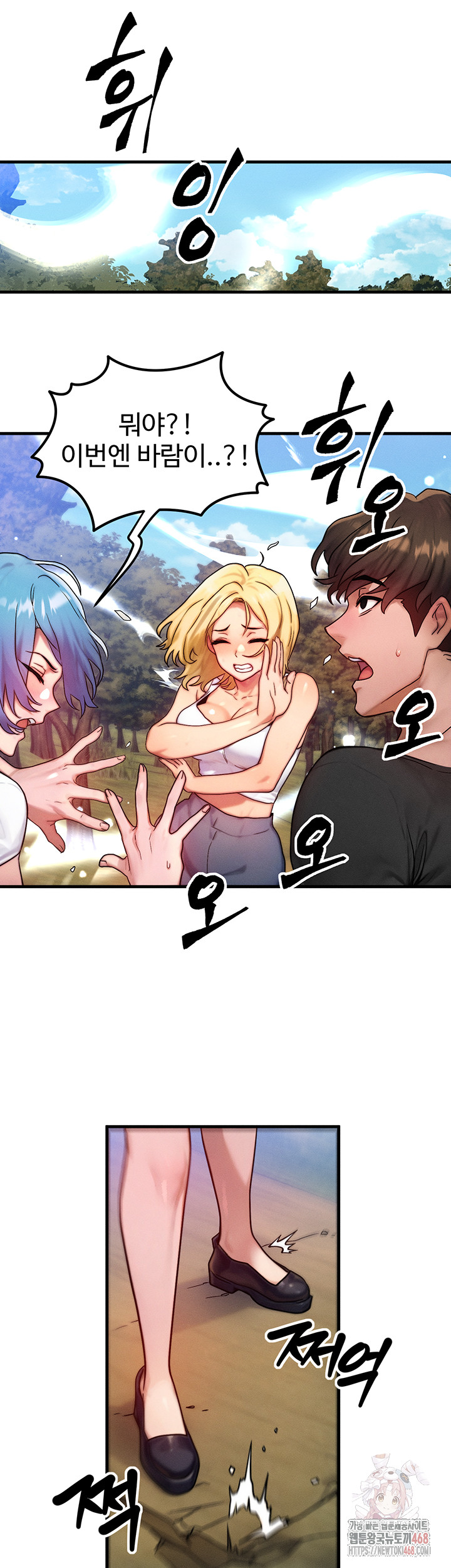 My Body Got Switched Raw - Page 37