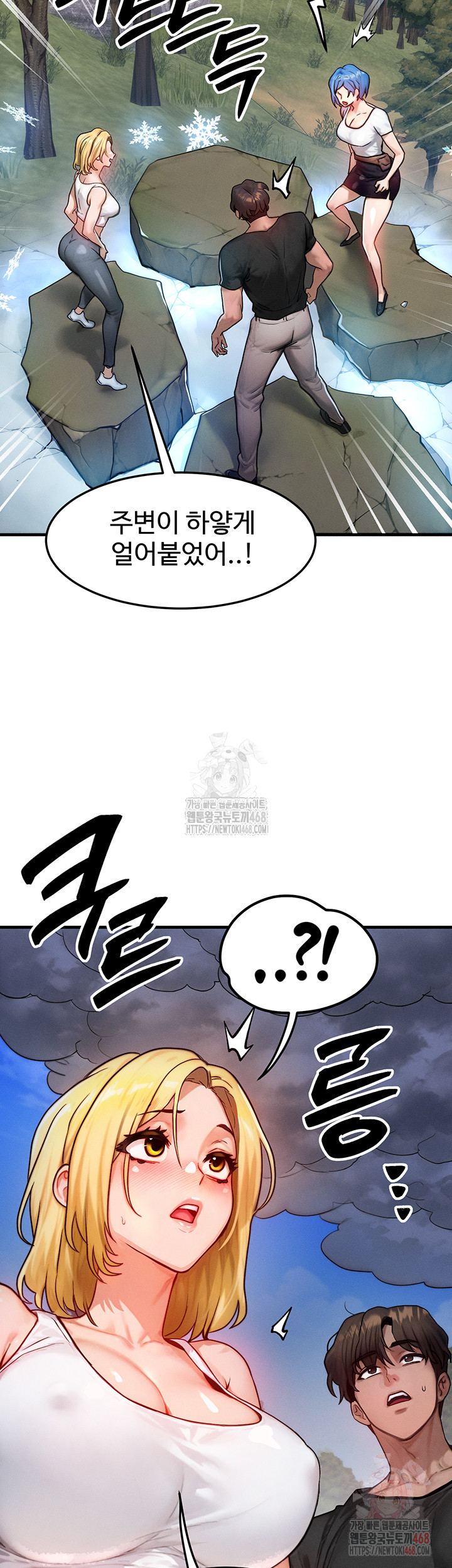 My Body Got Switched Raw - Page 39
