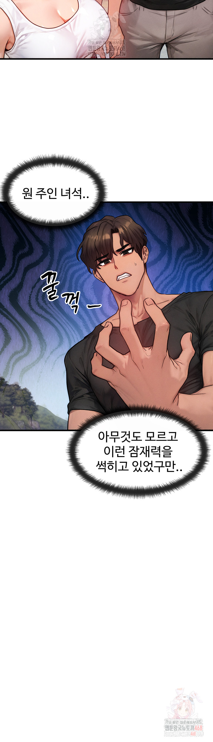 My Body Got Switched Raw - Page 44