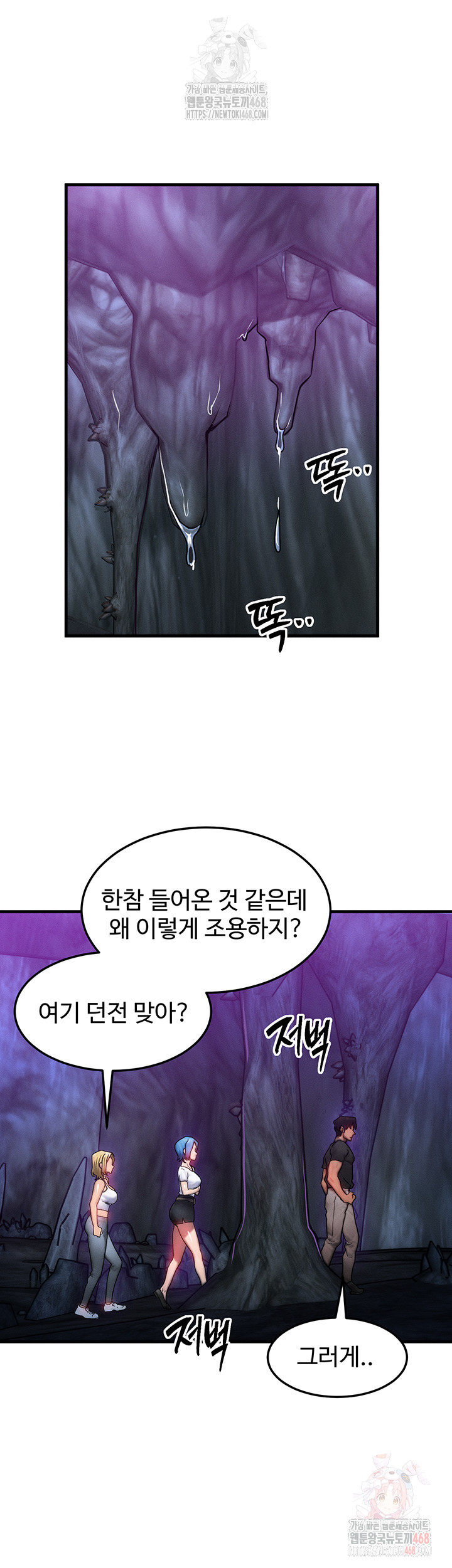 My Body Got Switched Raw - Page 45