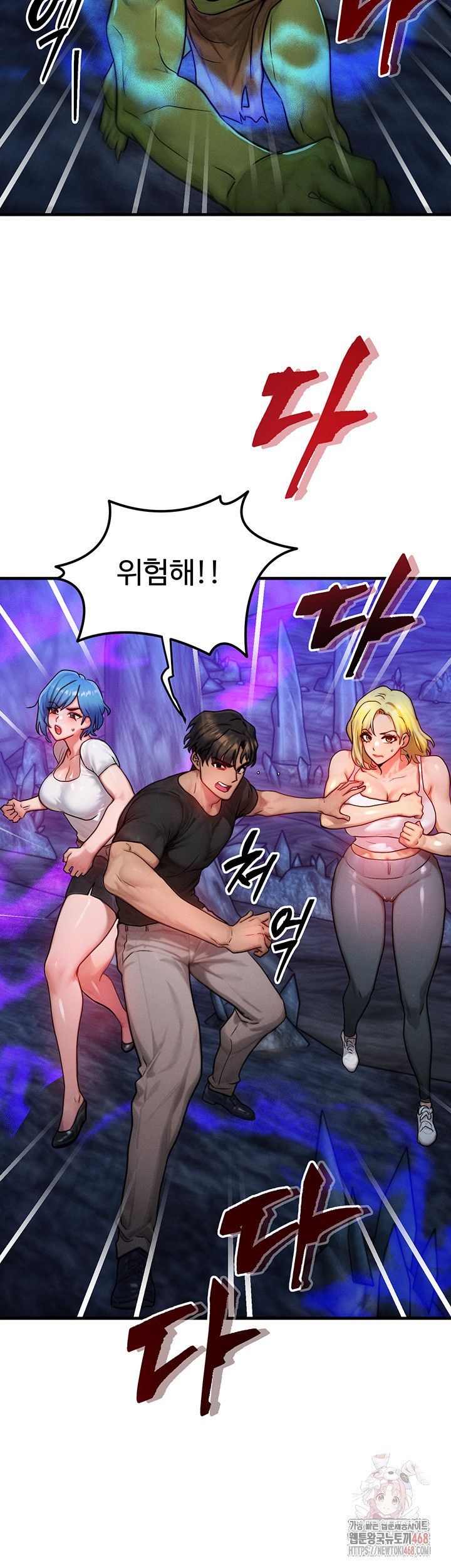 My Body Got Switched Raw - Page 48