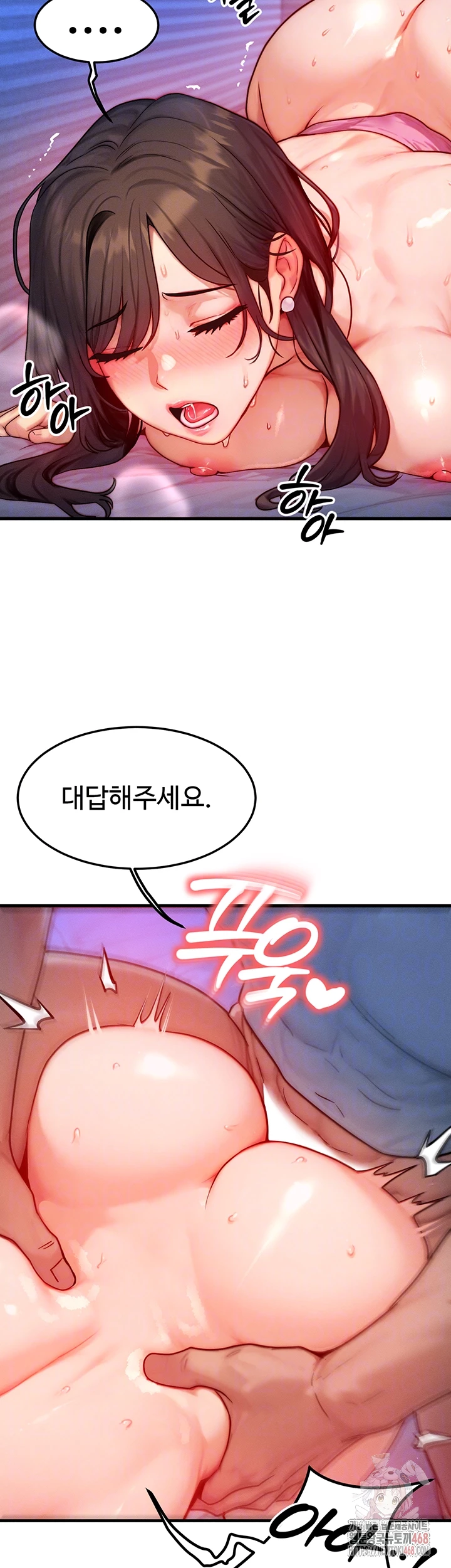 My Body Got Switched Raw - Page 8