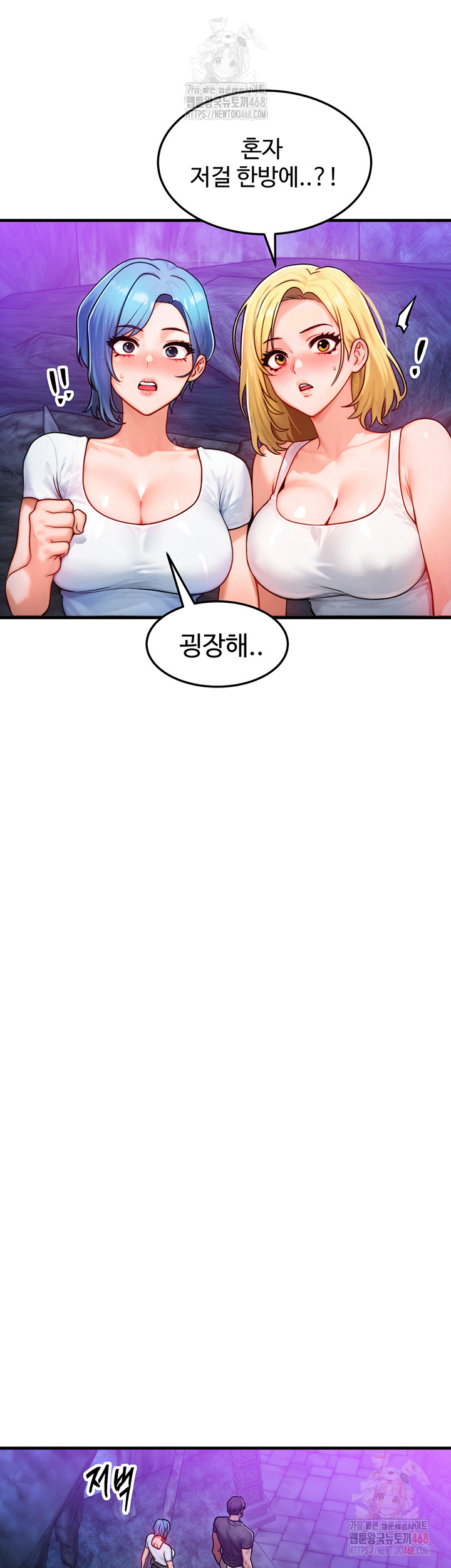 My Body Got Switched Raw - Page 10
