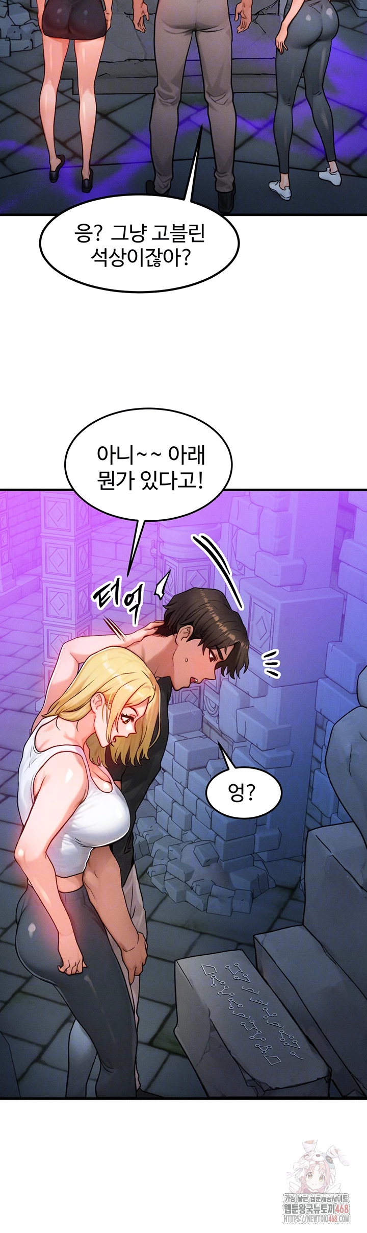 My Body Got Switched Raw - Page 12