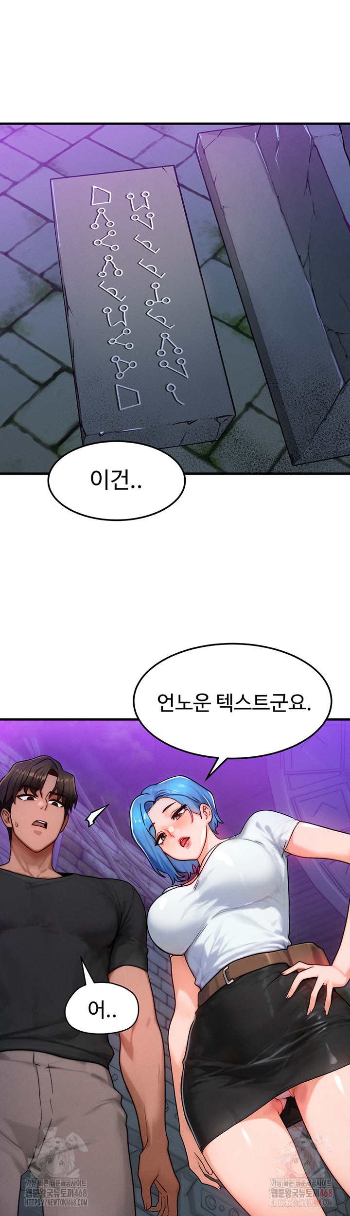 My Body Got Switched Raw - Page 13
