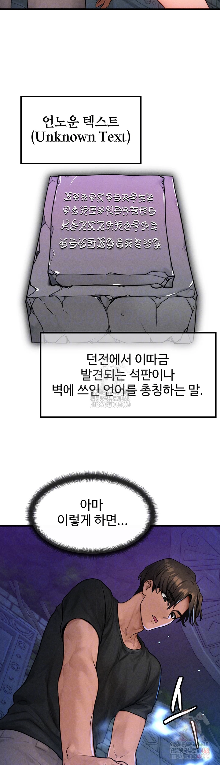 My Body Got Switched Raw - Page 14