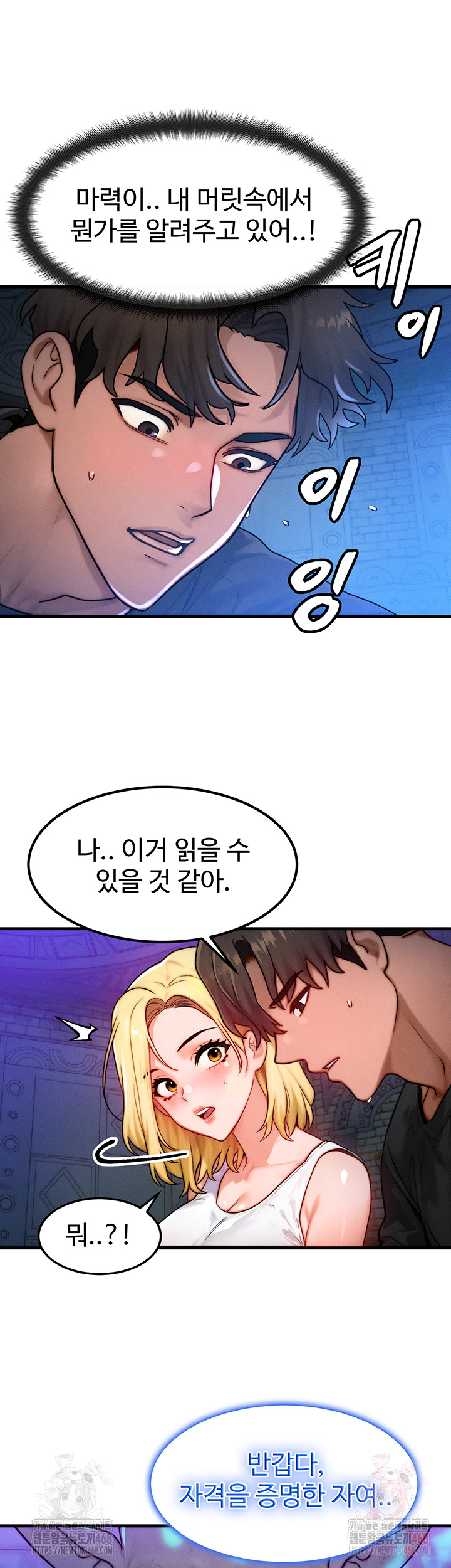 My Body Got Switched Raw - Page 16