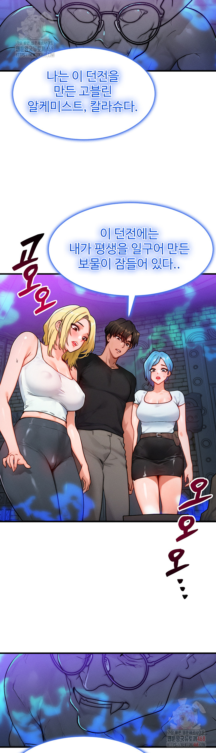 My Body Got Switched Raw - Page 17