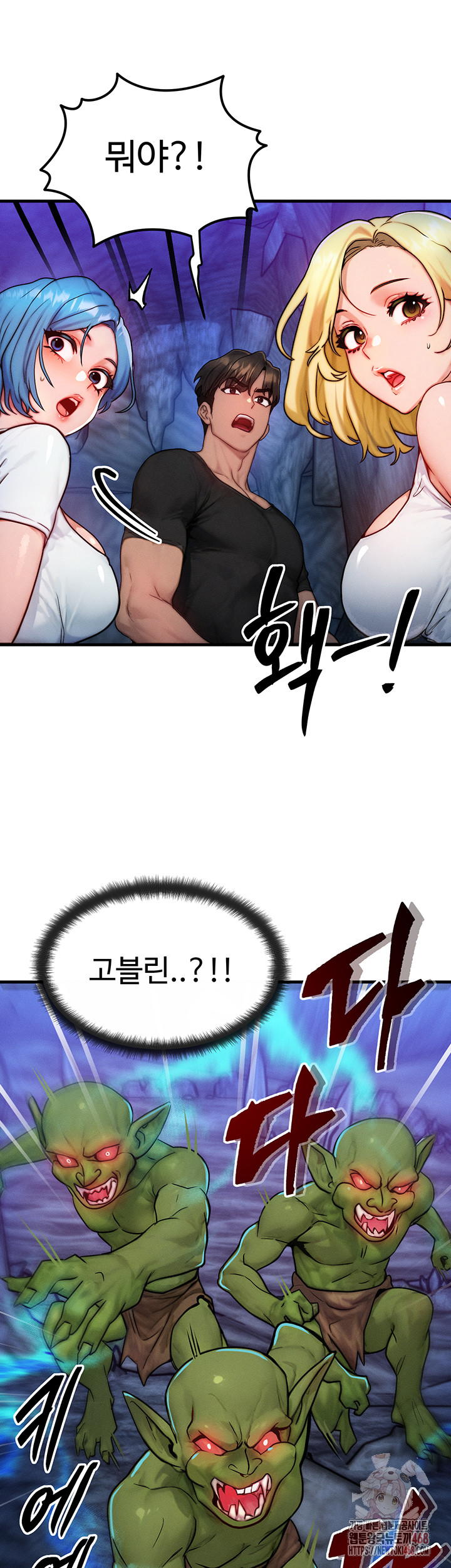 My Body Got Switched Raw - Page 2