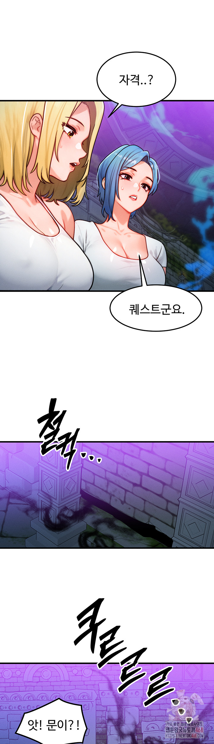 My Body Got Switched Raw - Page 20