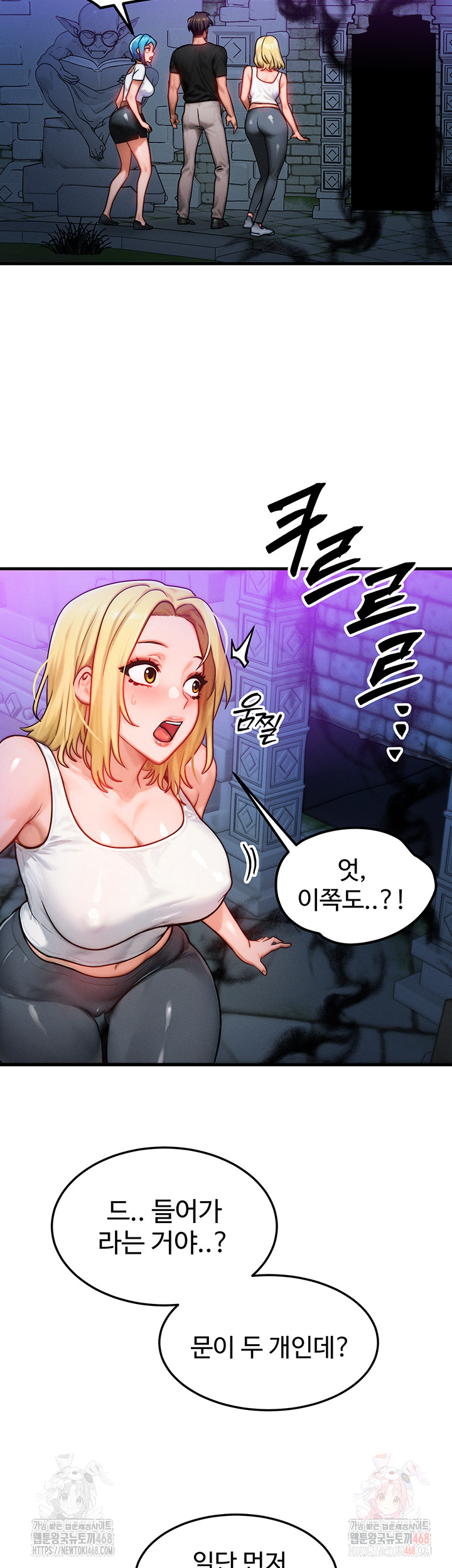 My Body Got Switched Raw - Page 21