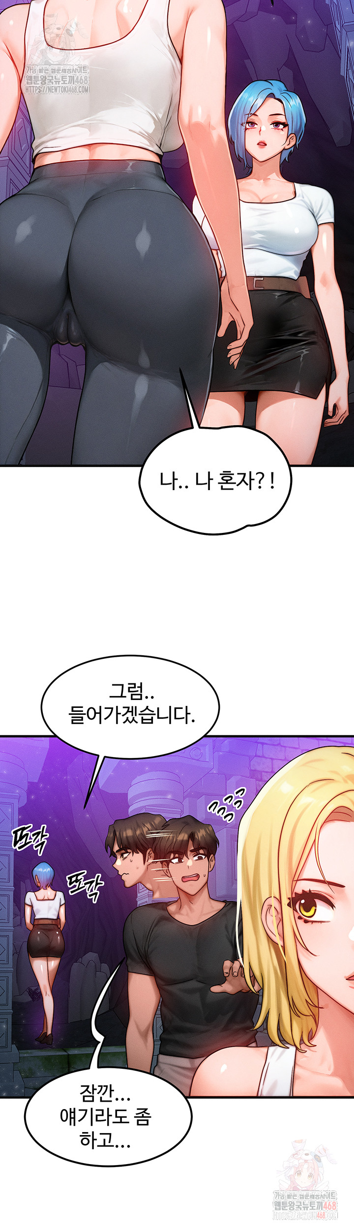 My Body Got Switched Raw - Page 24