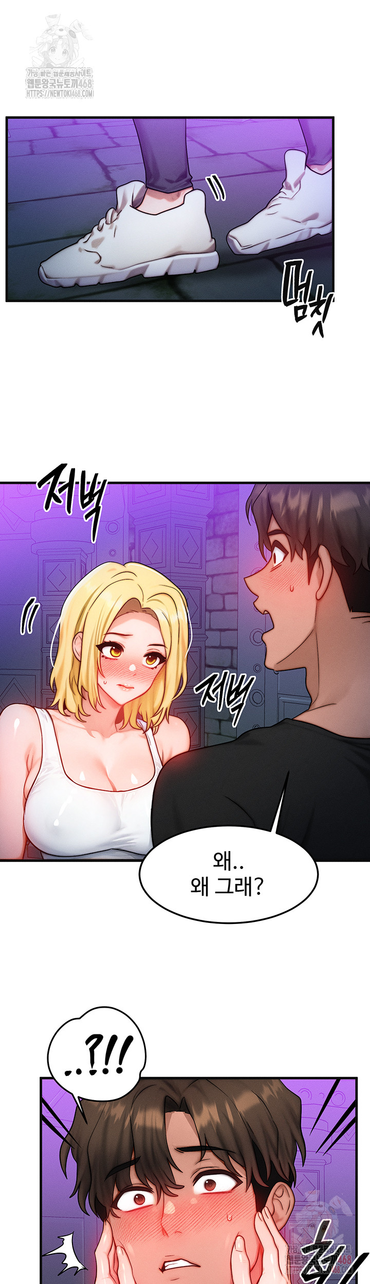 My Body Got Switched Raw - Page 25