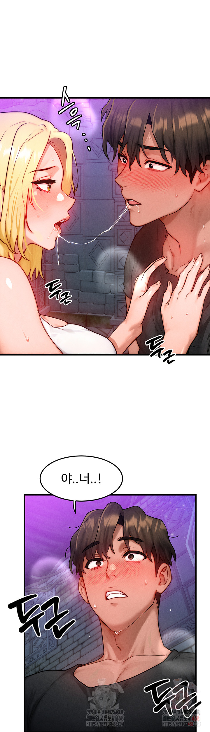 My Body Got Switched Raw - Page 27