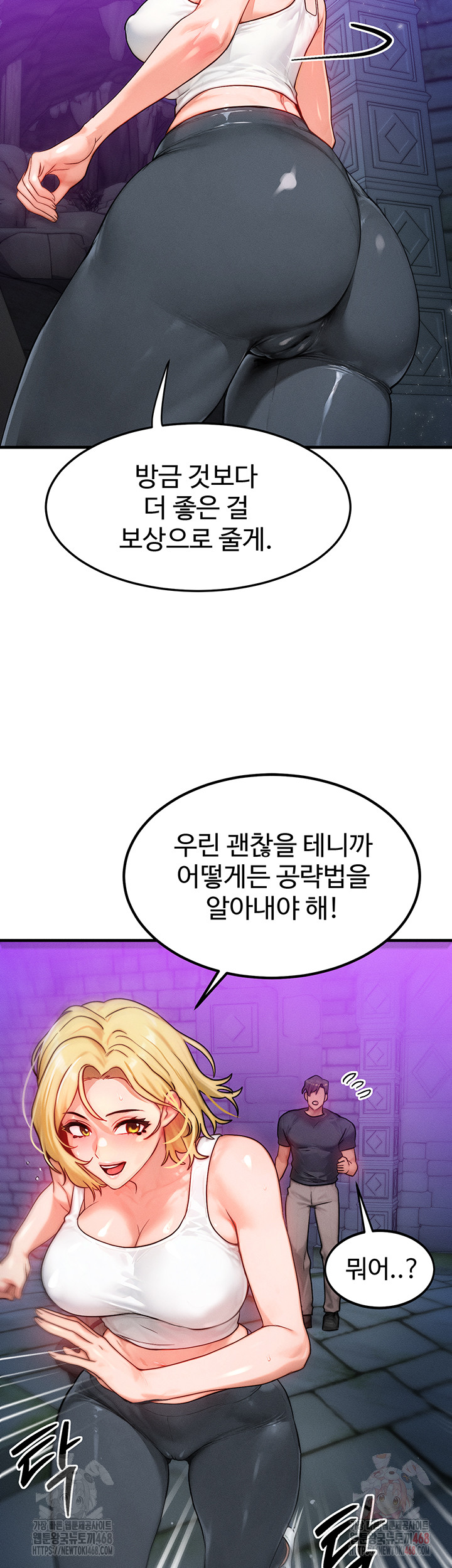 My Body Got Switched Raw - Page 29