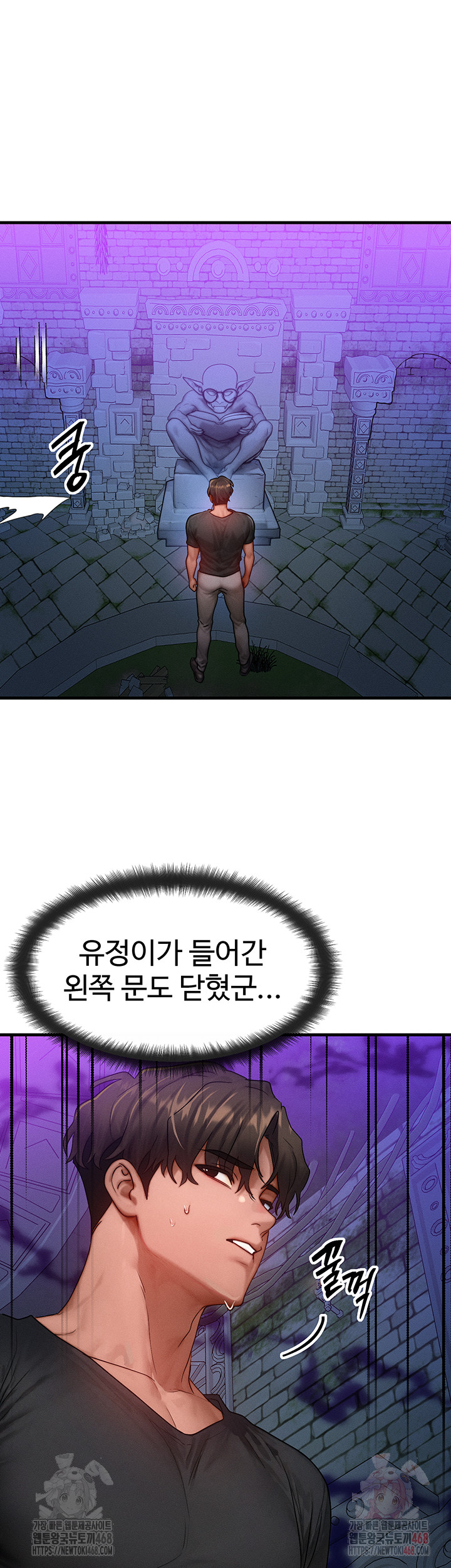 My Body Got Switched Raw - Page 32