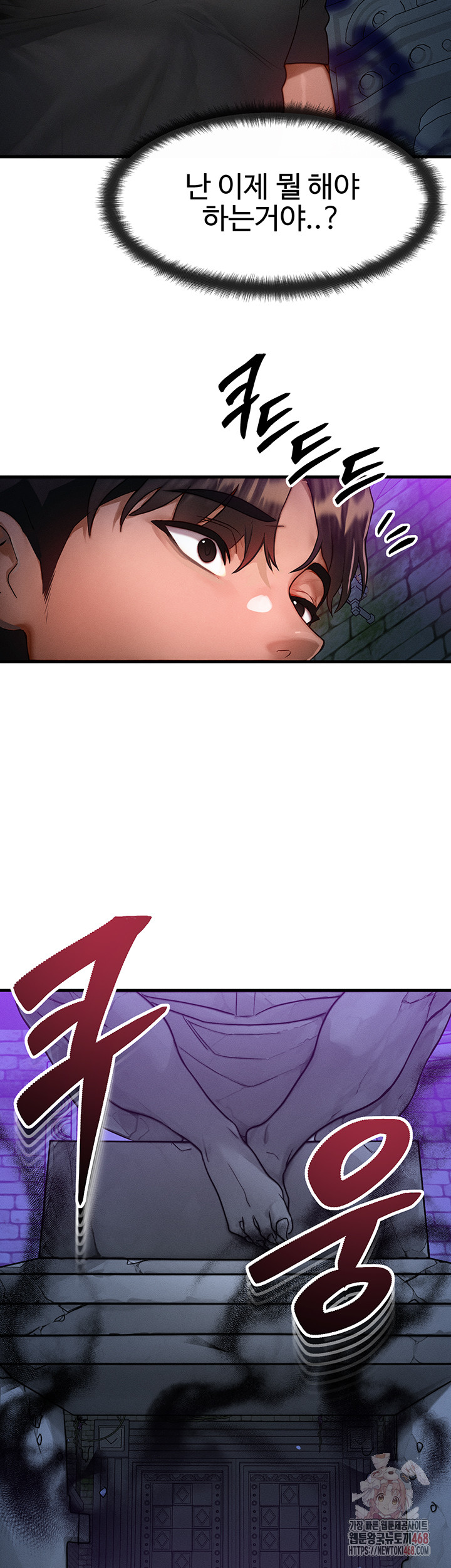 My Body Got Switched Raw - Page 33