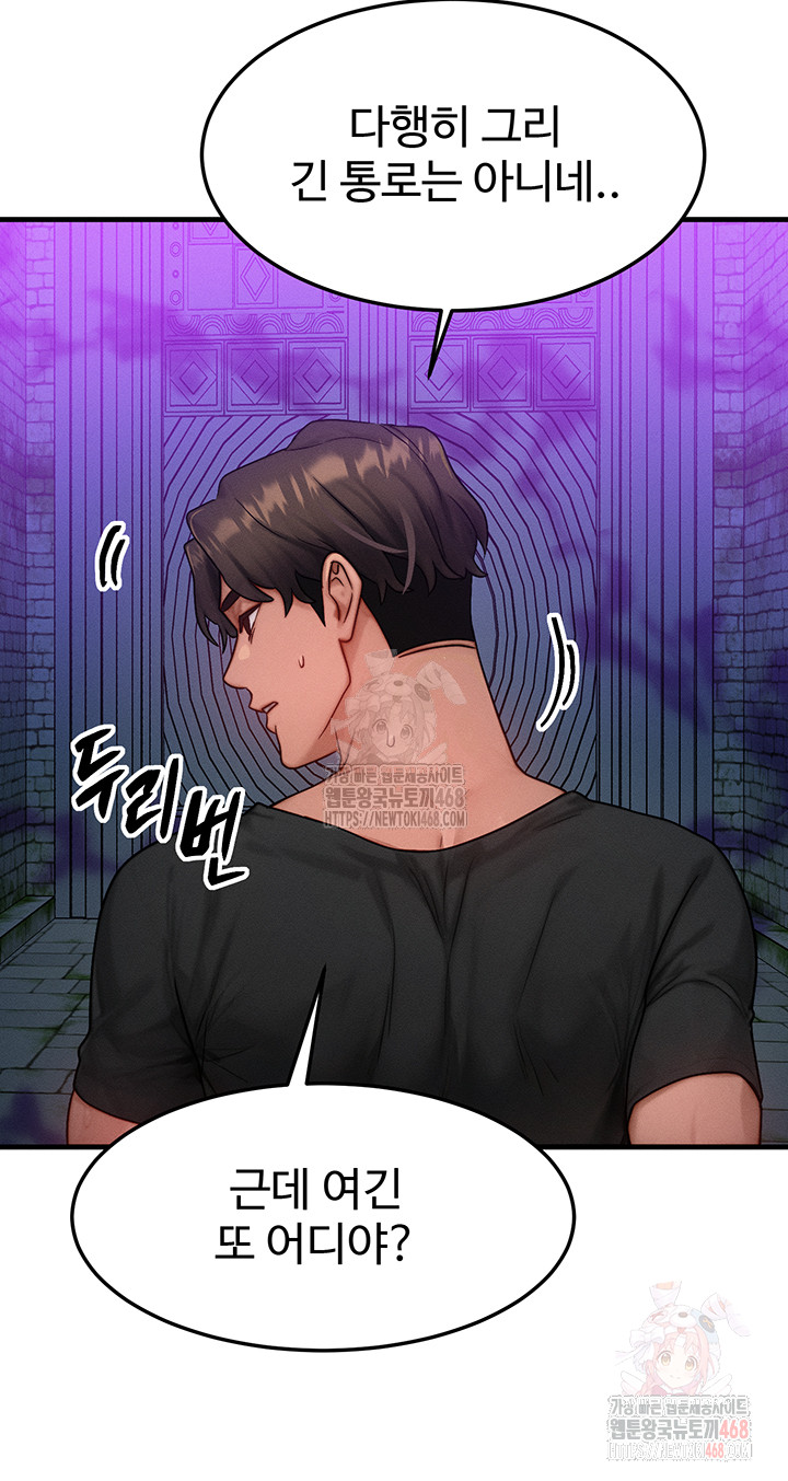 My Body Got Switched Raw - Page 35