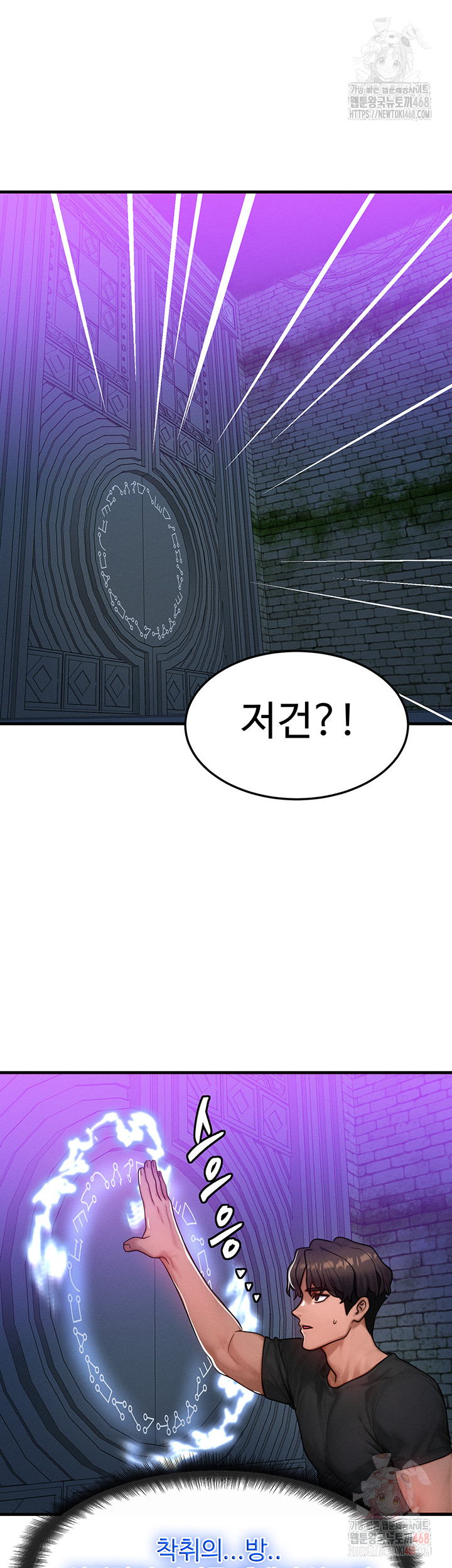 My Body Got Switched Raw - Page 36