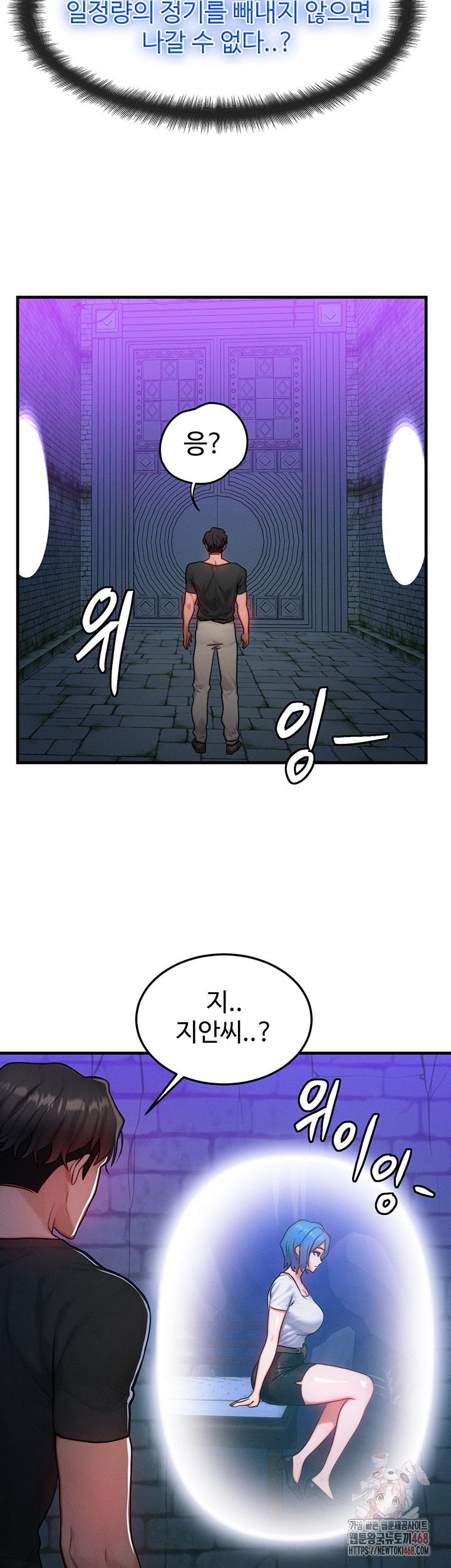 My Body Got Switched Raw - Page 37
