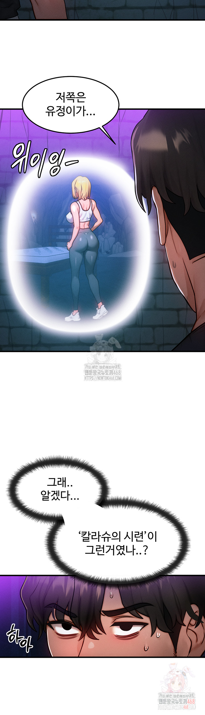 My Body Got Switched Raw - Page 38