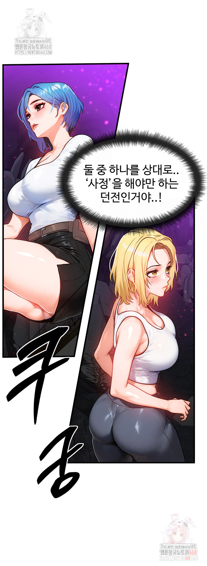 My Body Got Switched Raw - Page 39