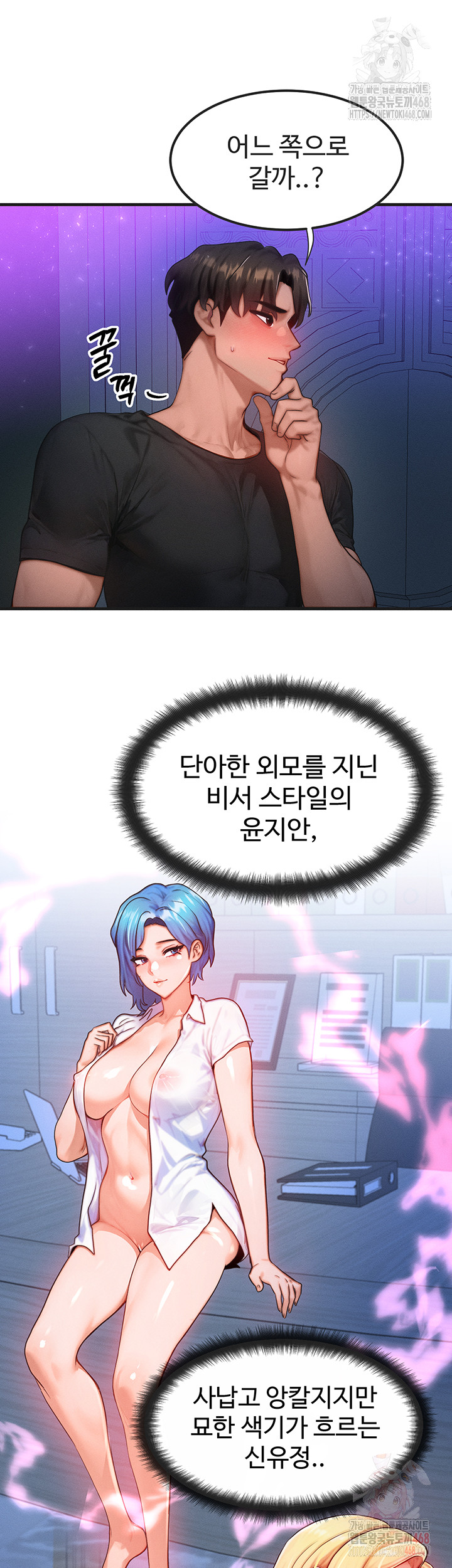 My Body Got Switched Raw - Page 40