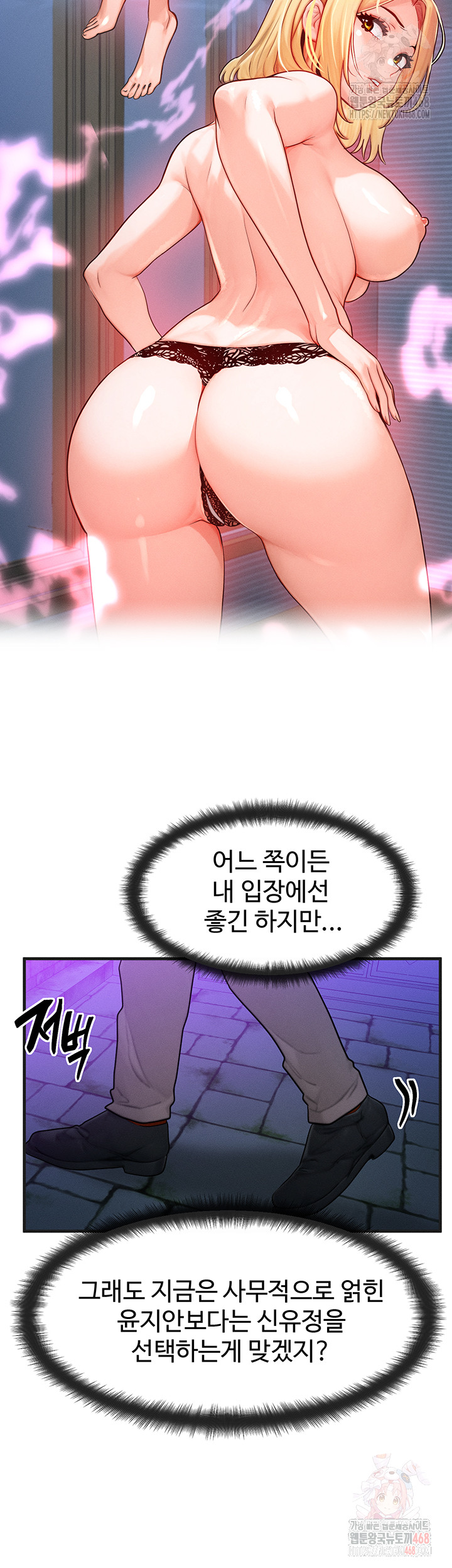 My Body Got Switched Raw - Page 41