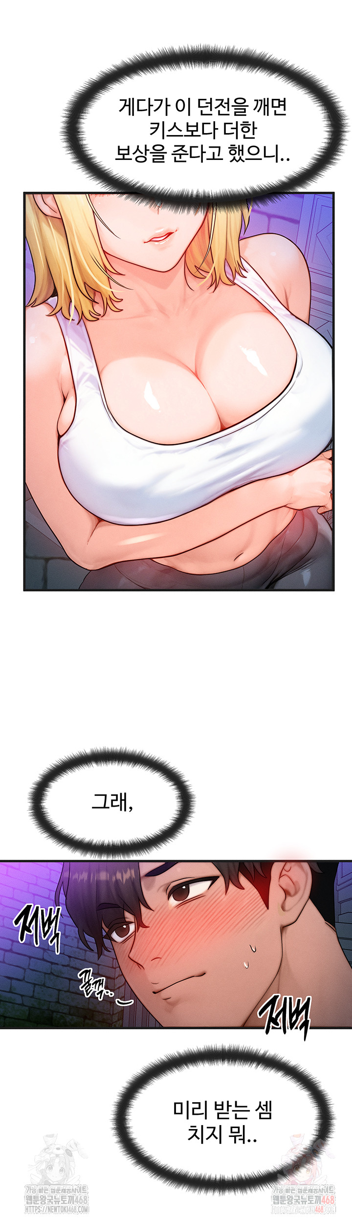 My Body Got Switched Raw - Page 42