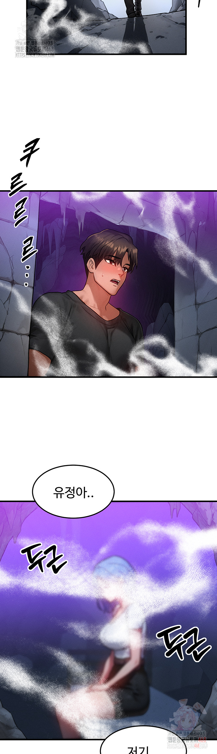 My Body Got Switched Raw - Page 45