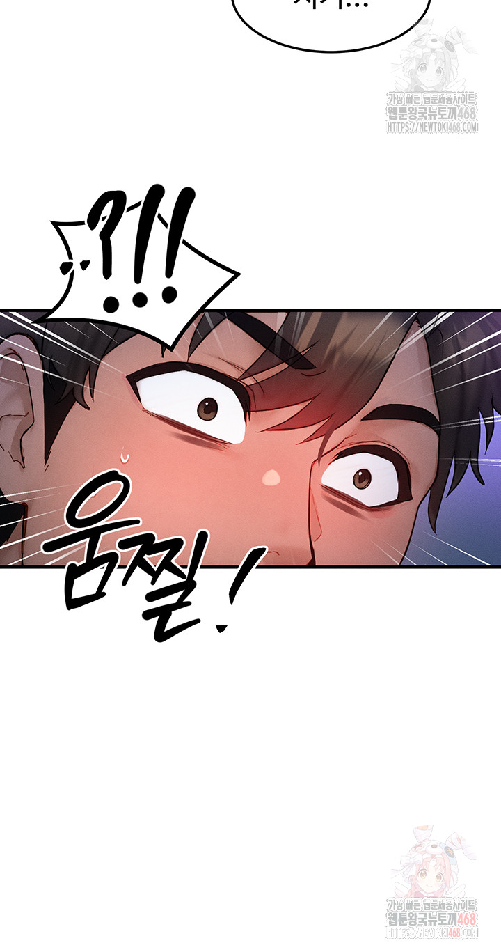 My Body Got Switched Raw - Page 46