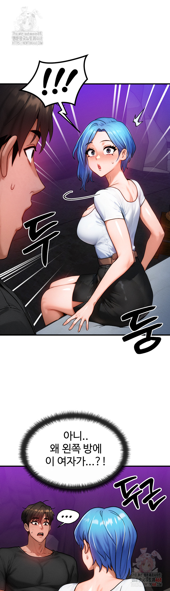 My Body Got Switched Raw - Page 47