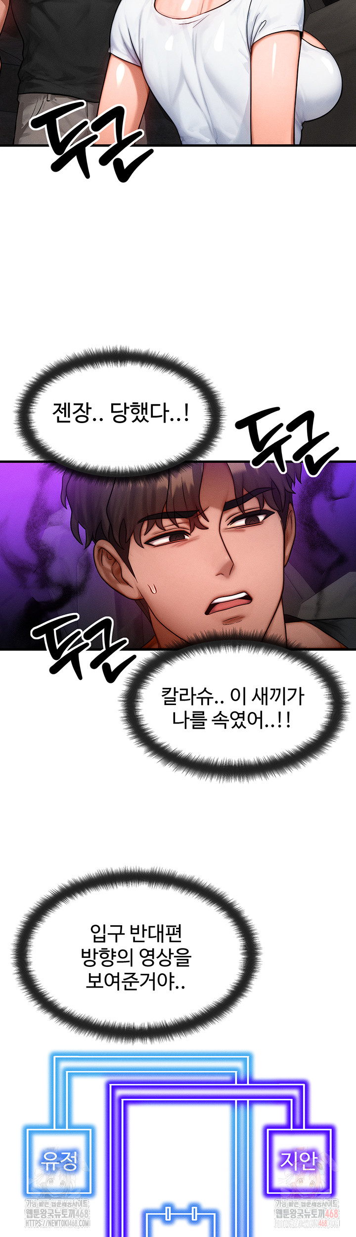 My Body Got Switched Raw - Page 48