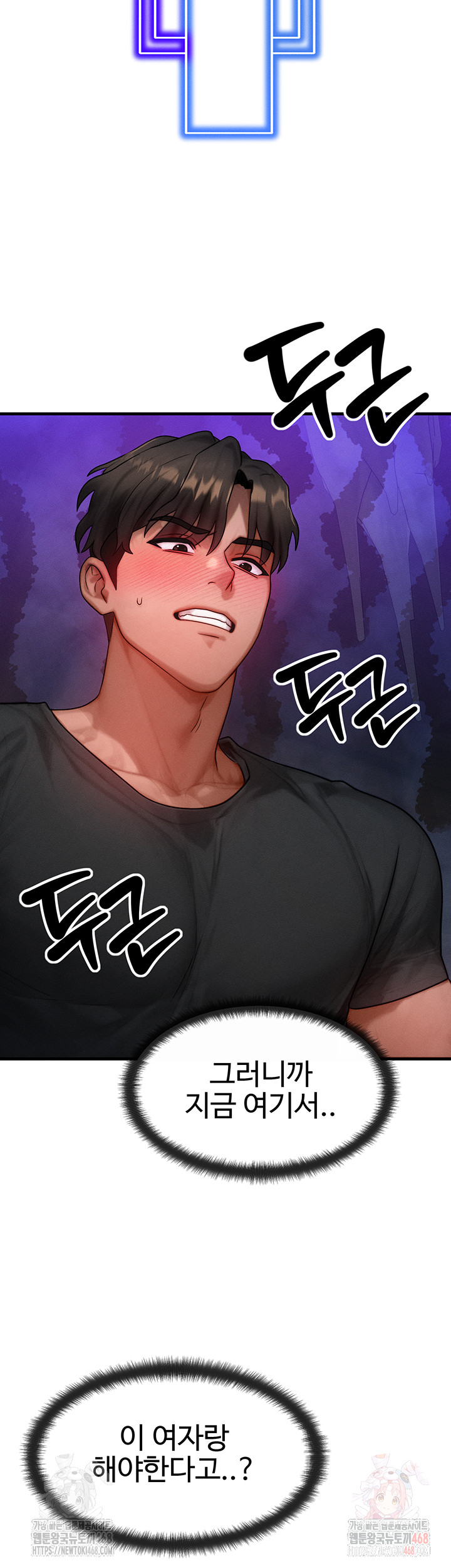 My Body Got Switched Raw - Page 49