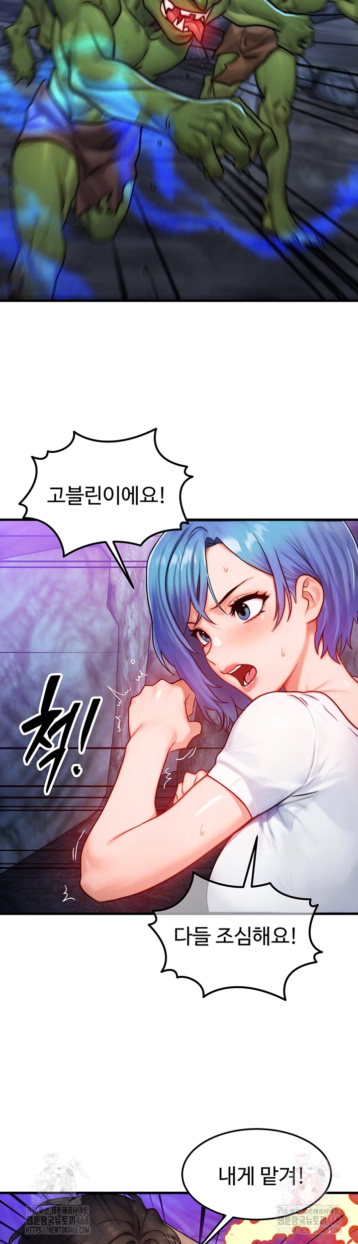 My Body Got Switched Raw - Page 6