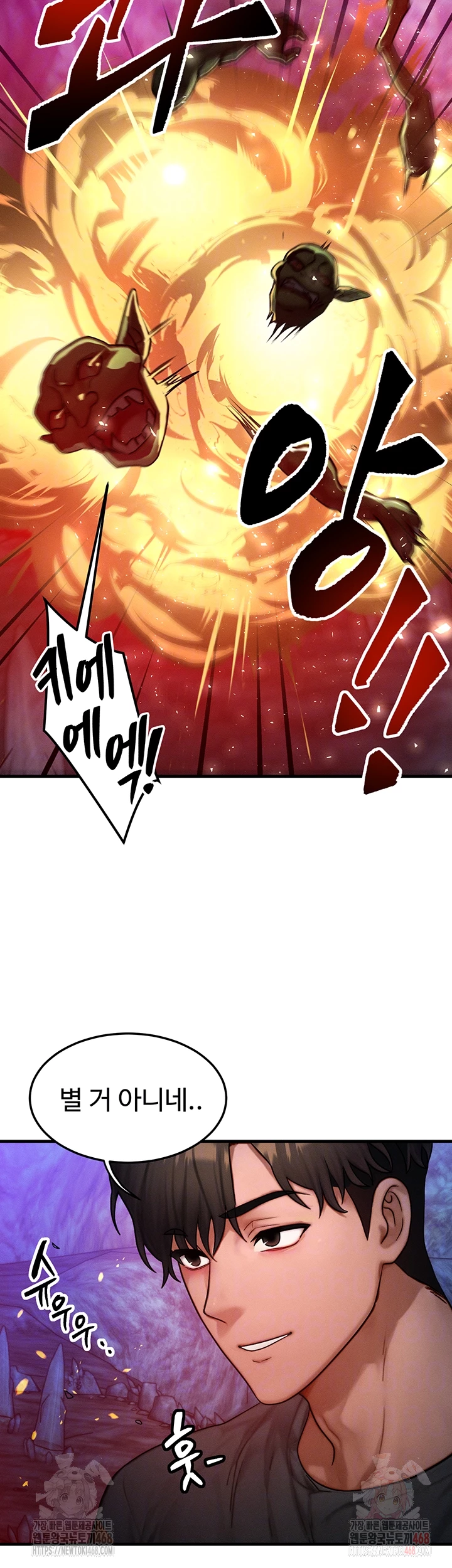 My Body Got Switched Raw - Page 8
