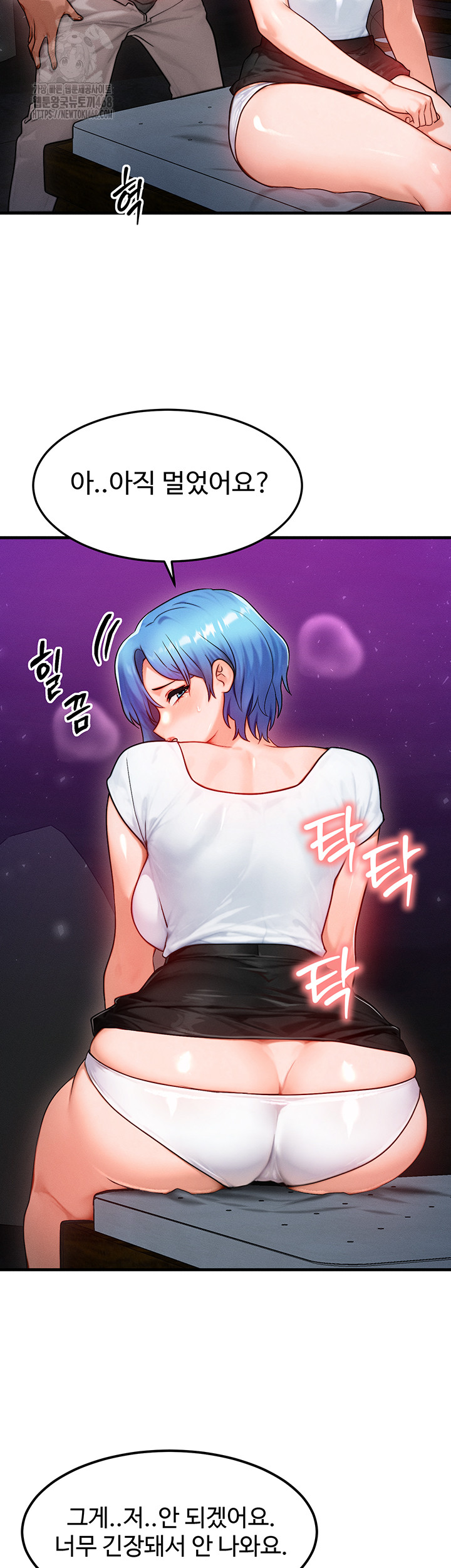 My Body Got Switched Raw - Page 10