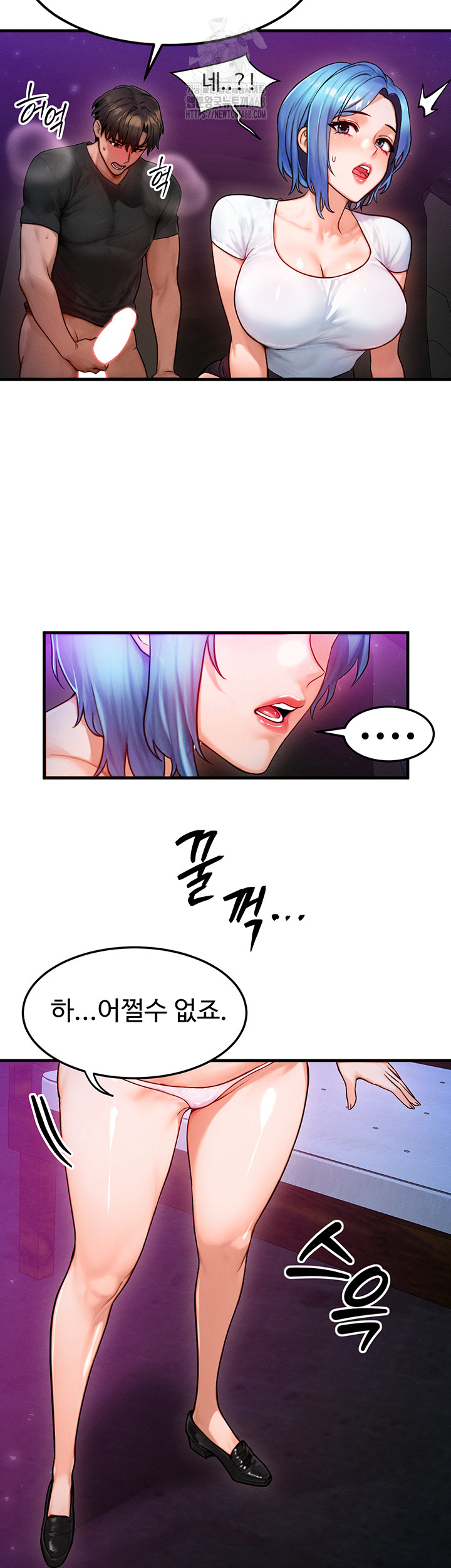 My Body Got Switched Raw - Page 11